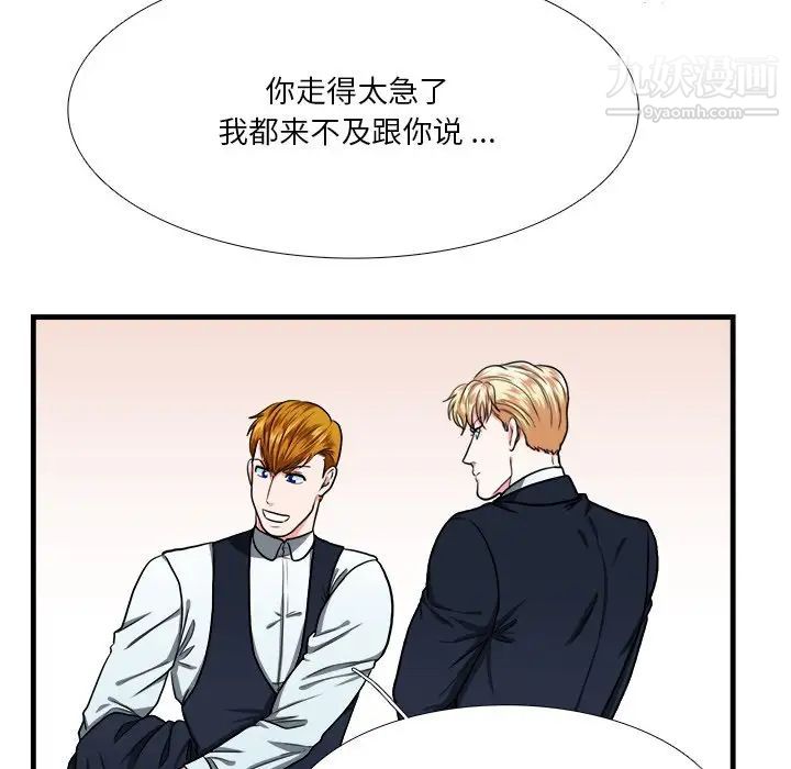 《似同非同》漫画 第7话