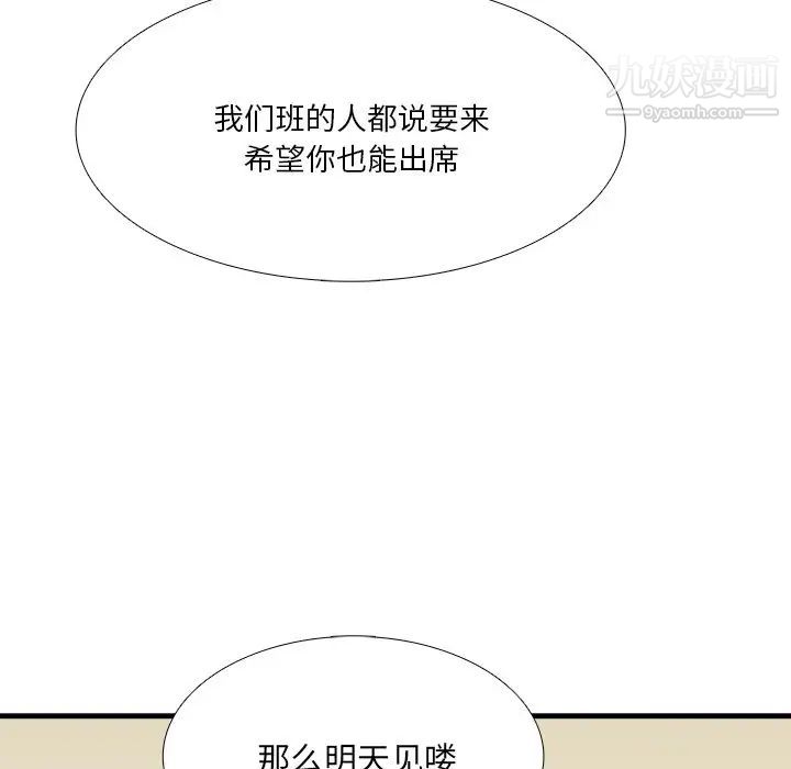 《似同非同》漫画 第7话
