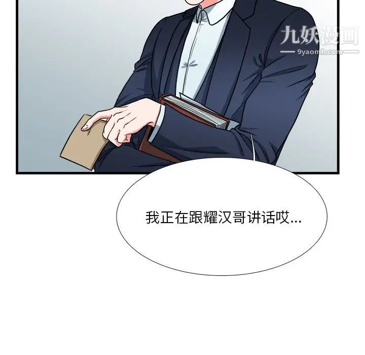 《似同非同》漫画 第7话