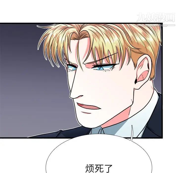 《似同非同》漫画 第7话