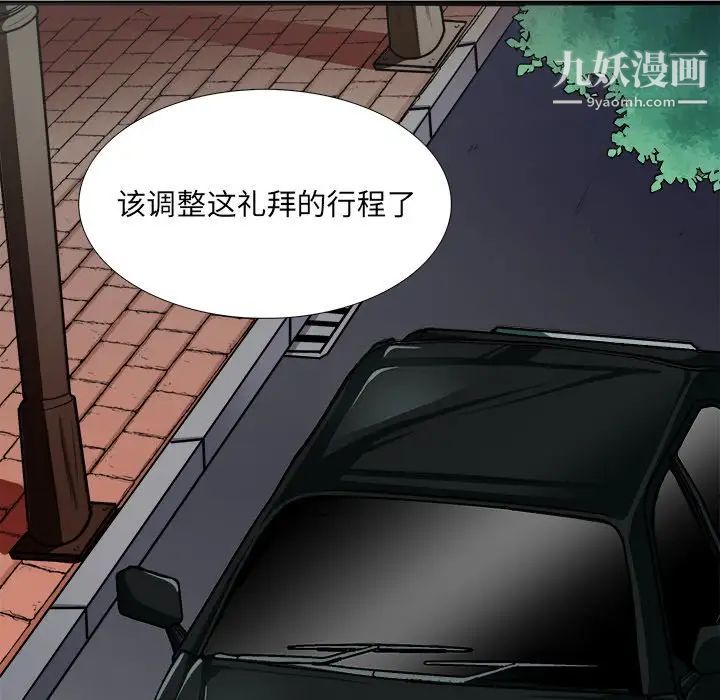 《似同非同》漫画 第7话