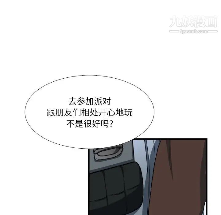 《似同非同》漫画 第7话