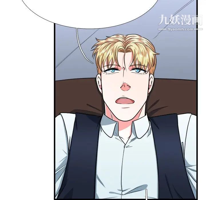 《似同非同》漫画 第7话