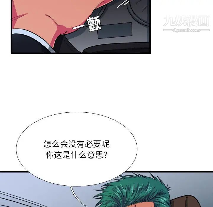 《似同非同》漫画 第7话
