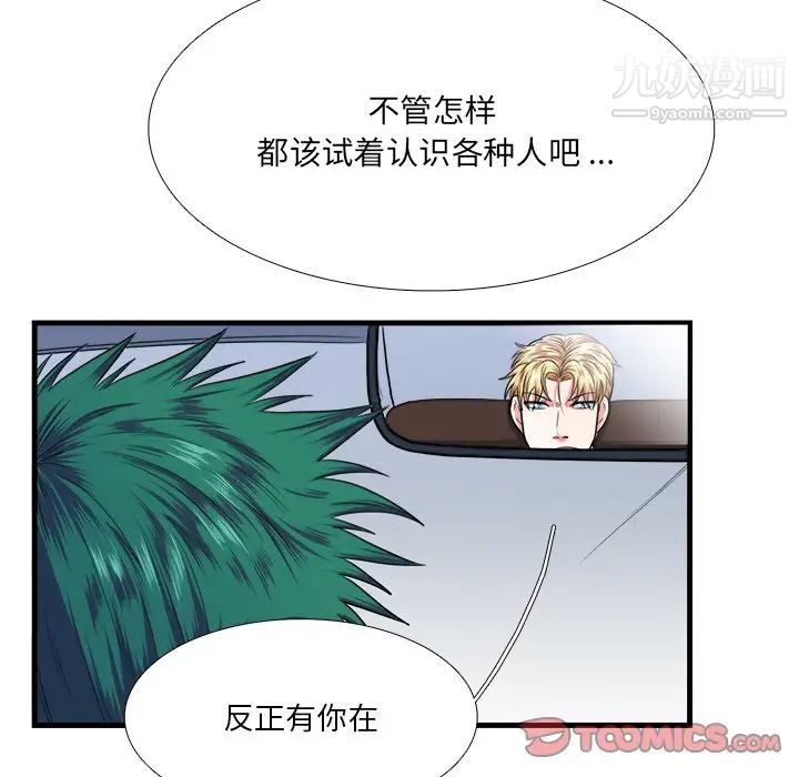 《似同非同》漫画 第7话