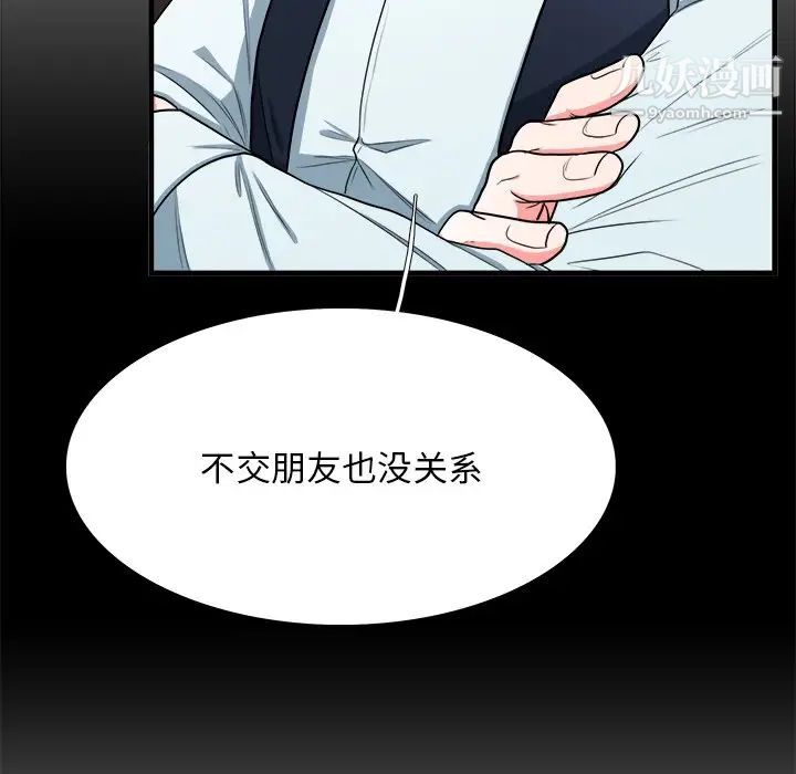《似同非同》漫画 第7话