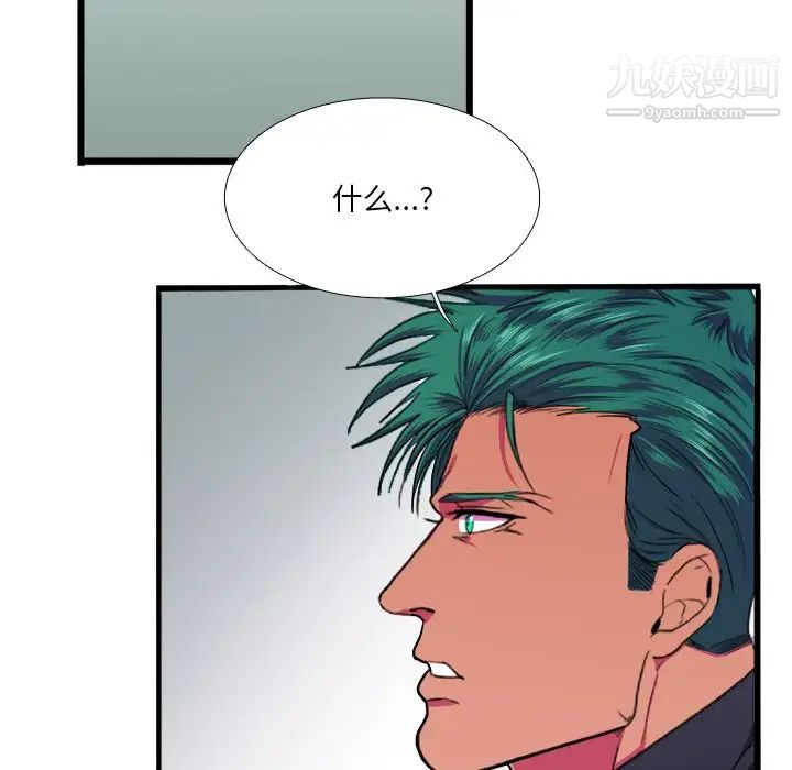 《似同非同》漫画 第7话