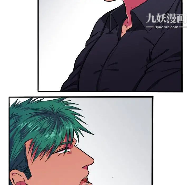 《似同非同》漫画 第7话