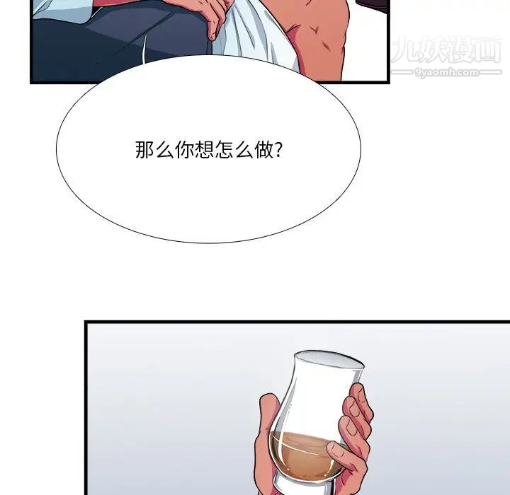 《似同非同》漫画 第7话
