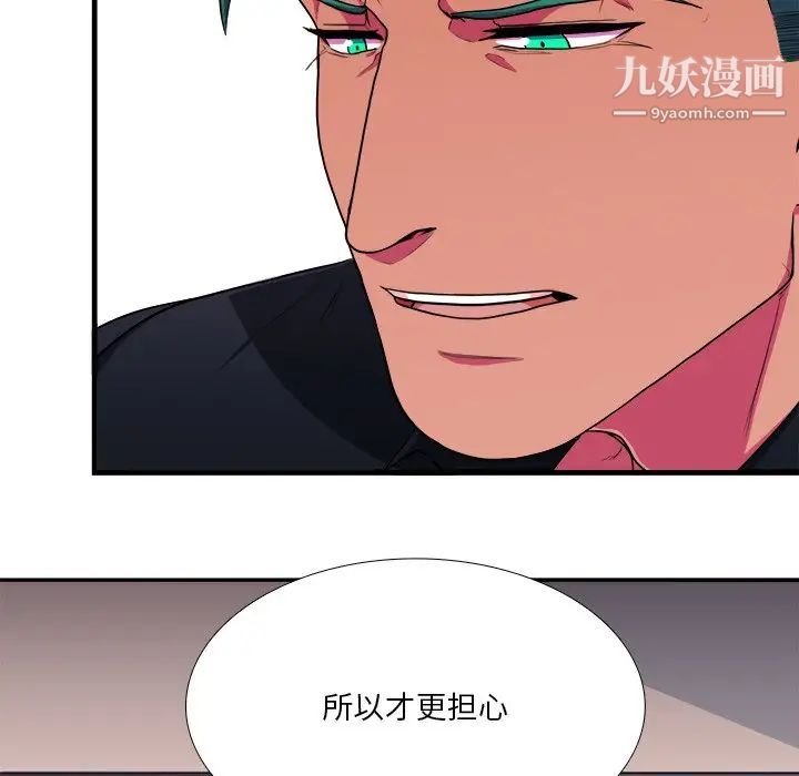 《似同非同》漫画 第7话