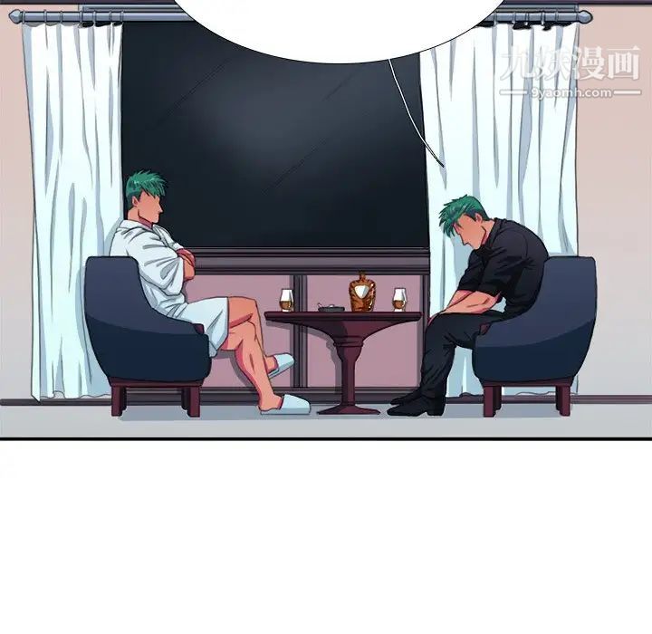 《似同非同》漫画 第7话