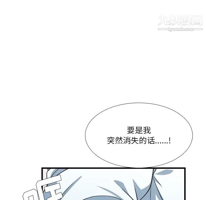 《似同非同》漫画 第7话