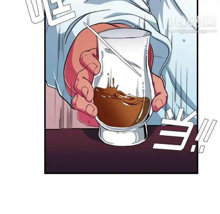 《似同非同》漫画 第7话