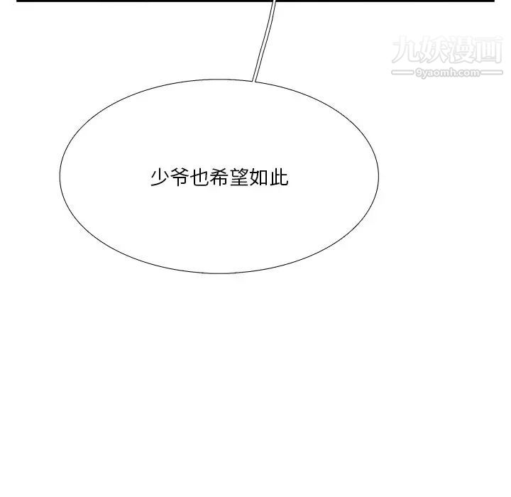 《似同非同》漫画 第7话