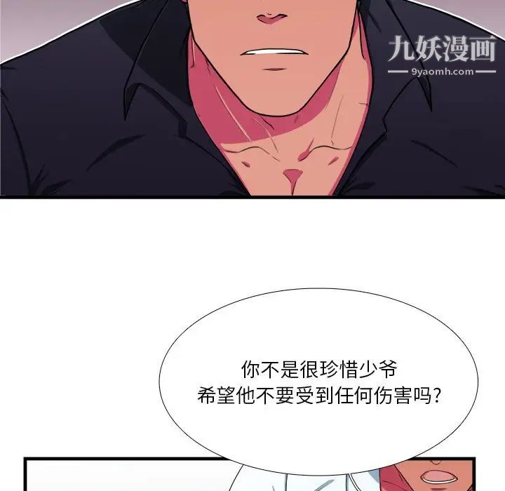 《似同非同》漫画 第7话