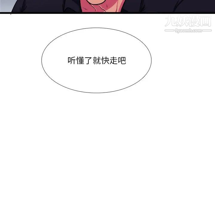 《似同非同》漫画 第7话
