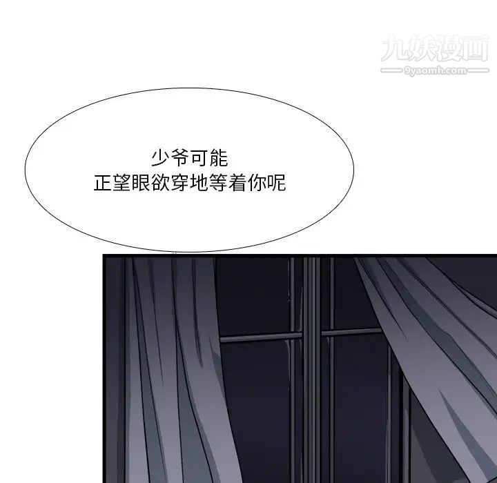 《似同非同》漫画 第7话