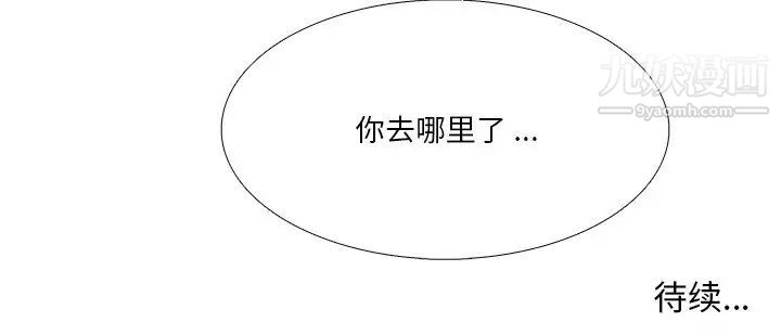 《似同非同》漫画 第7话
