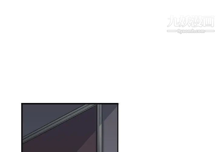 《似同非同》漫画 第8话