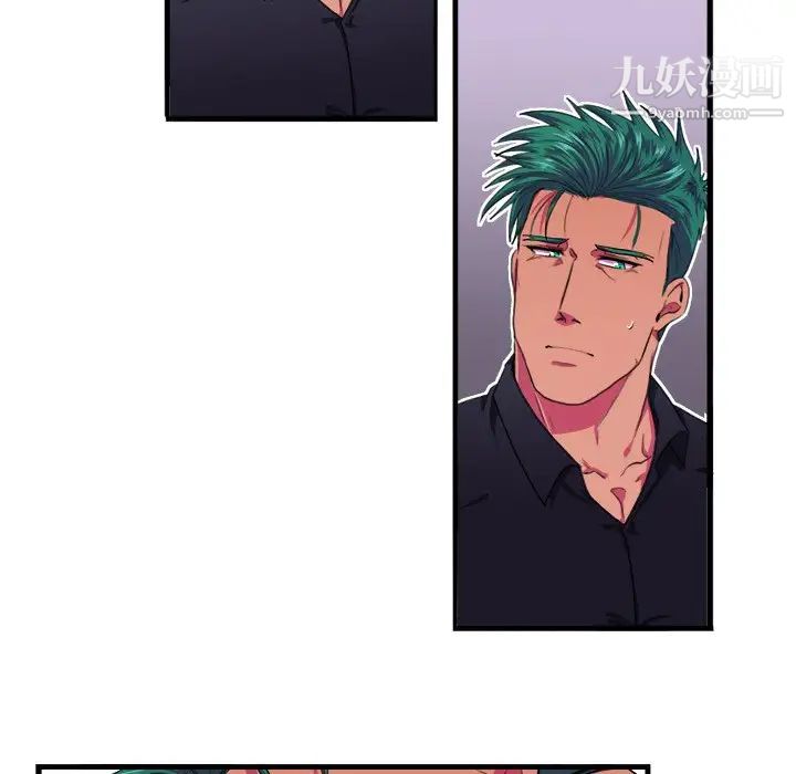《似同非同》漫画 第8话