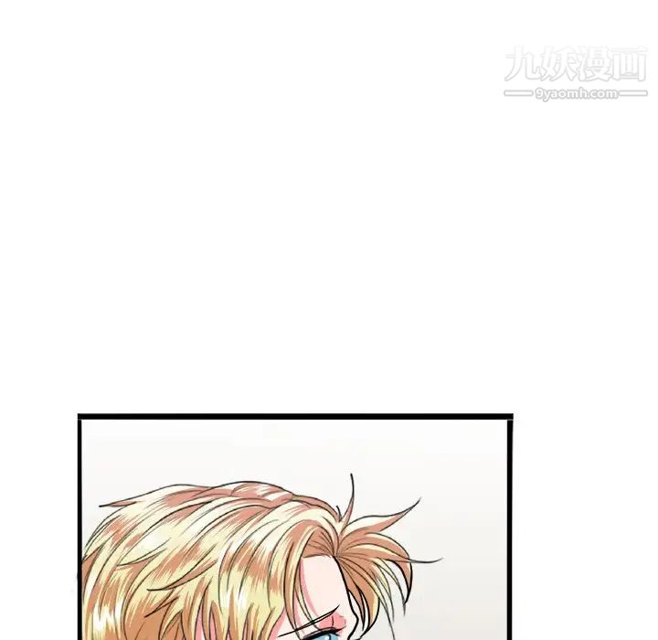 《似同非同》漫画 第8话