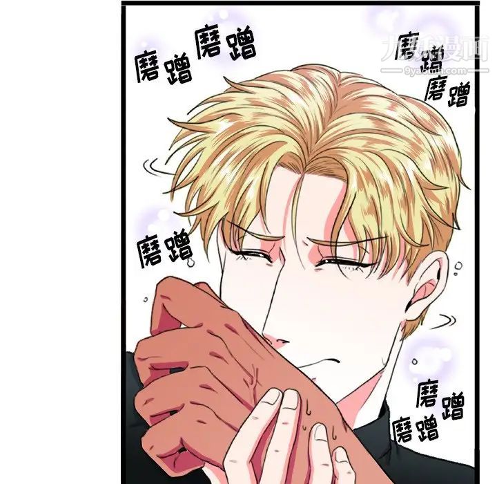 《似同非同》漫画 第8话
