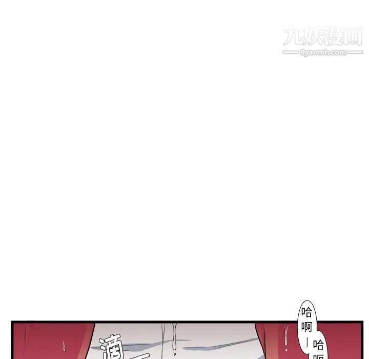 《似同非同》漫画 第8话