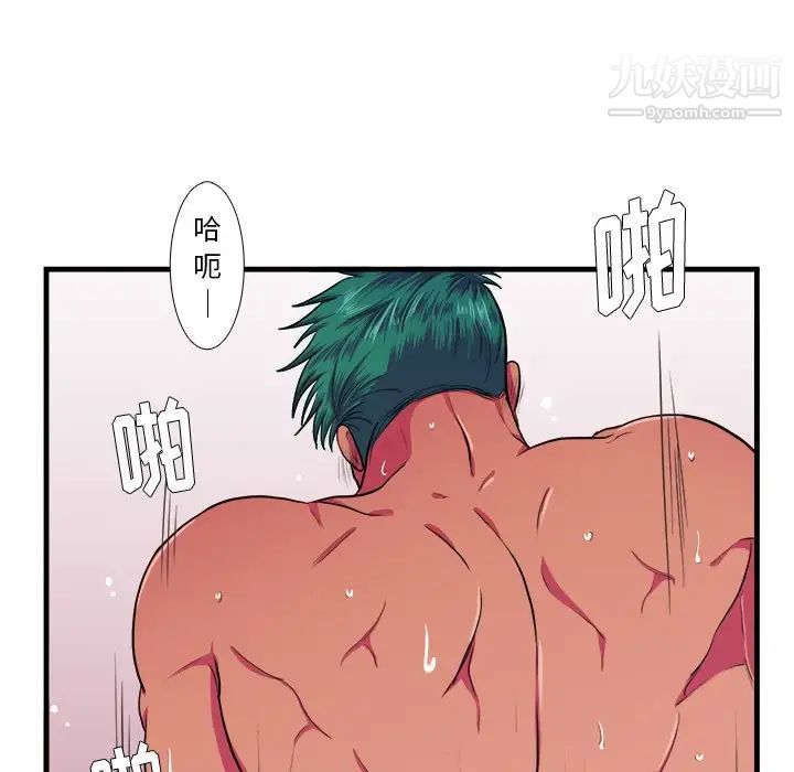 《似同非同》漫画 第8话
