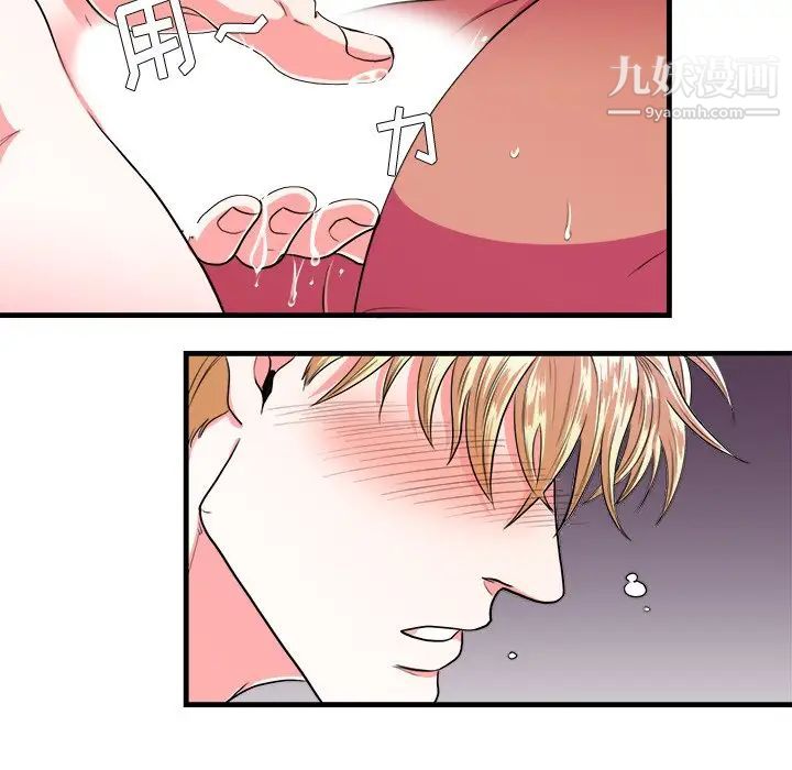 《似同非同》漫画 第8话