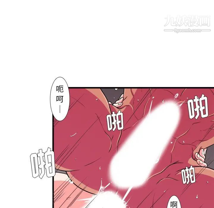《似同非同》漫画 第8话