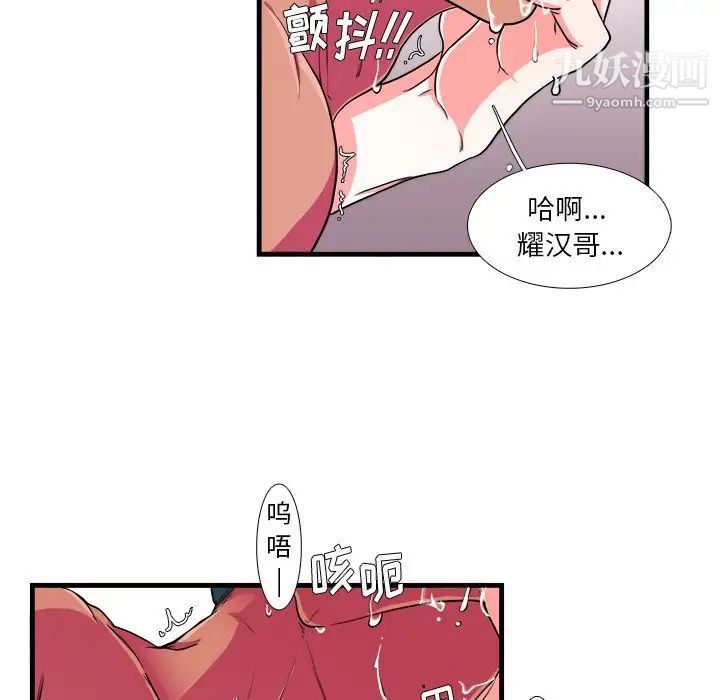 《似同非同》漫画 第8话