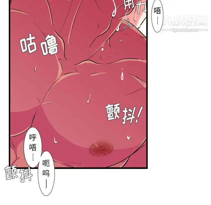 《似同非同》漫画 第8话