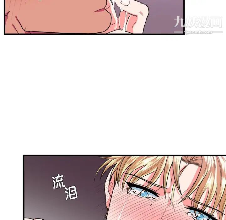 《似同非同》漫画 第8话