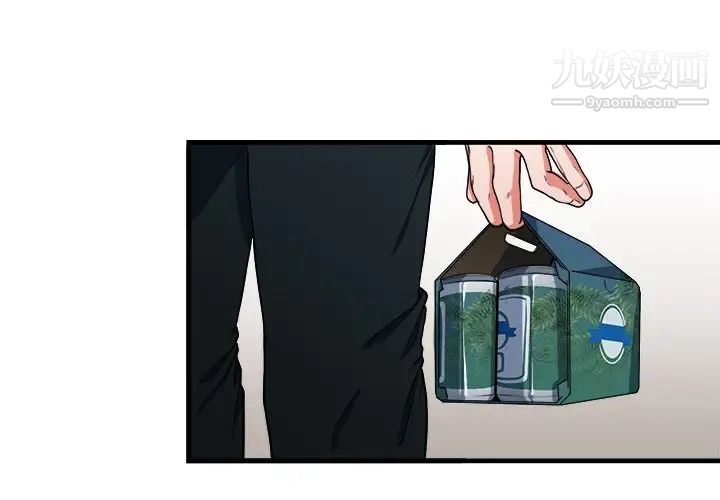 《似同非同》漫画 第9話
