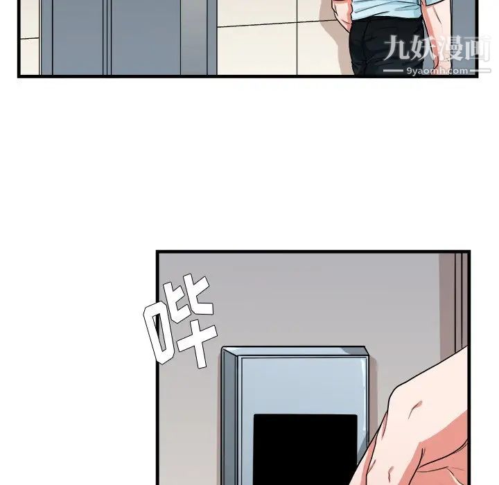 《似同非同》漫画 第9話