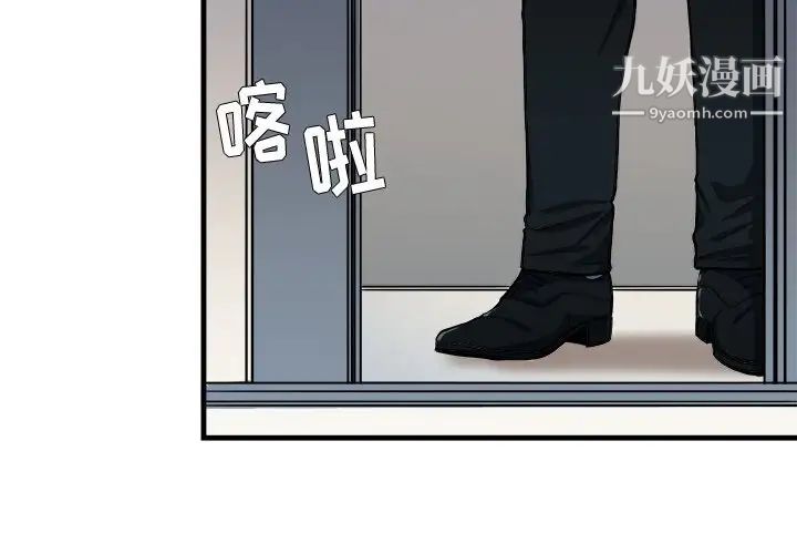 《似同非同》漫画 第9話
