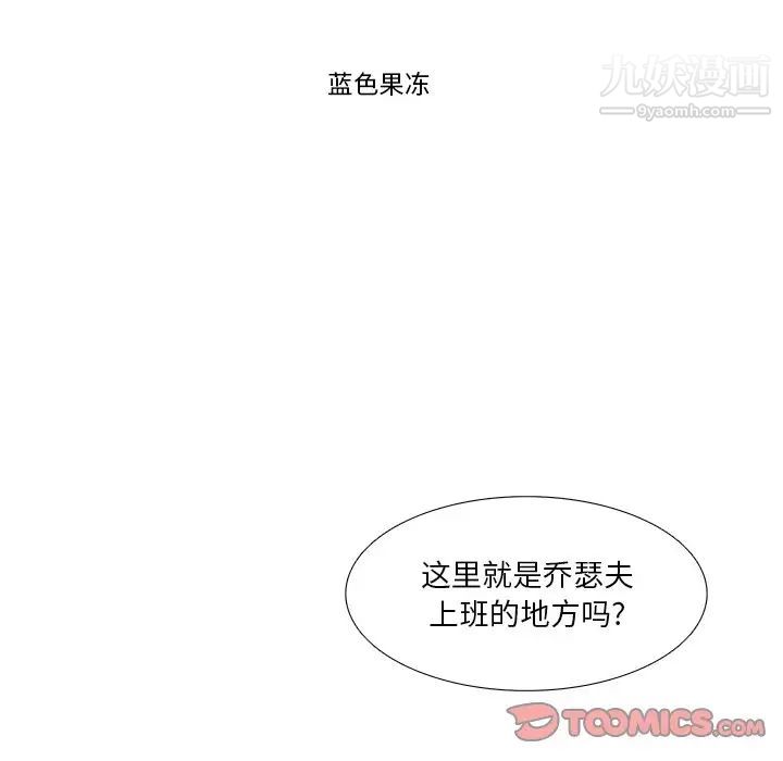 《似同非同》漫画 第9話
