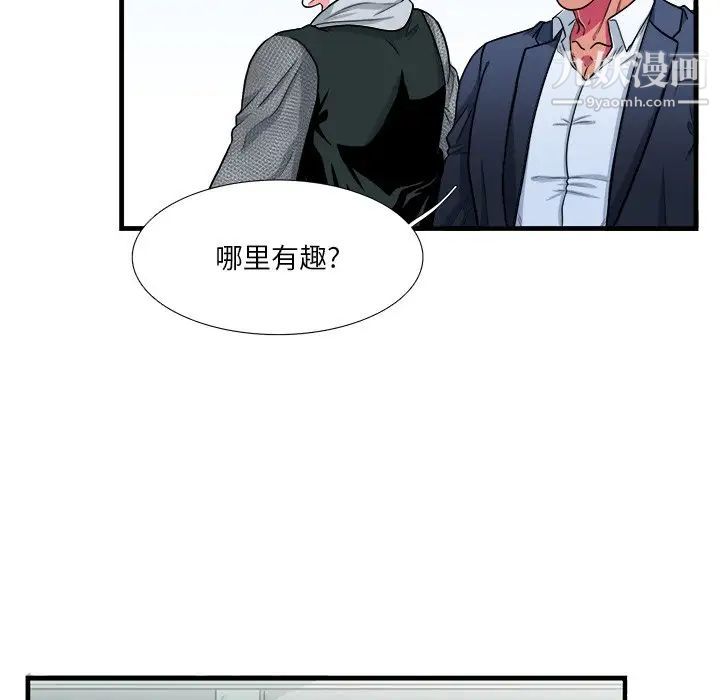 《似同非同》漫画 第9話