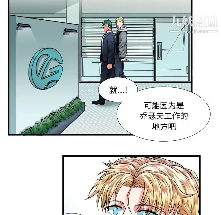 《似同非同》漫画 第9話