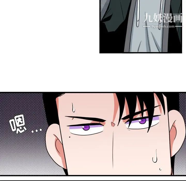 《似同非同》漫画 第9話