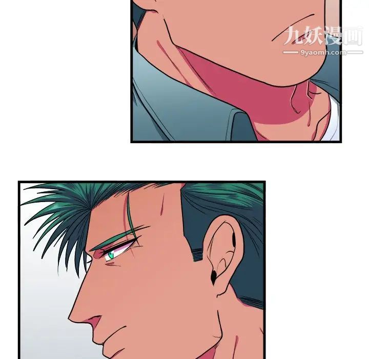 《似同非同》漫画 第9話
