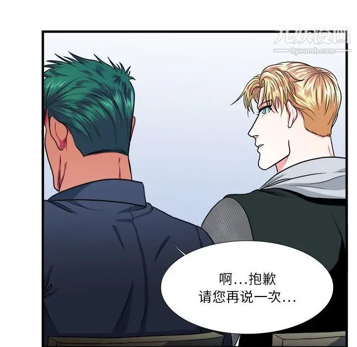 《似同非同》漫画 第9話