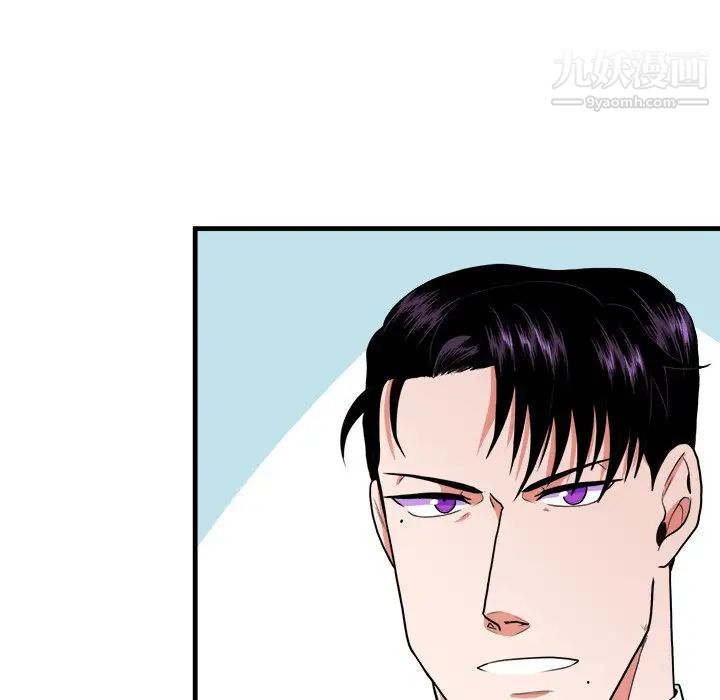 《似同非同》漫画 第9話
