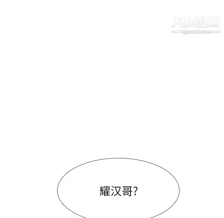 《似同非同》漫画 第9話