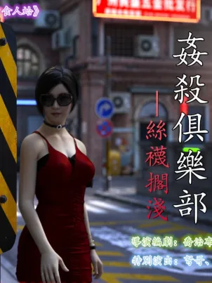 絲襪擱淺01