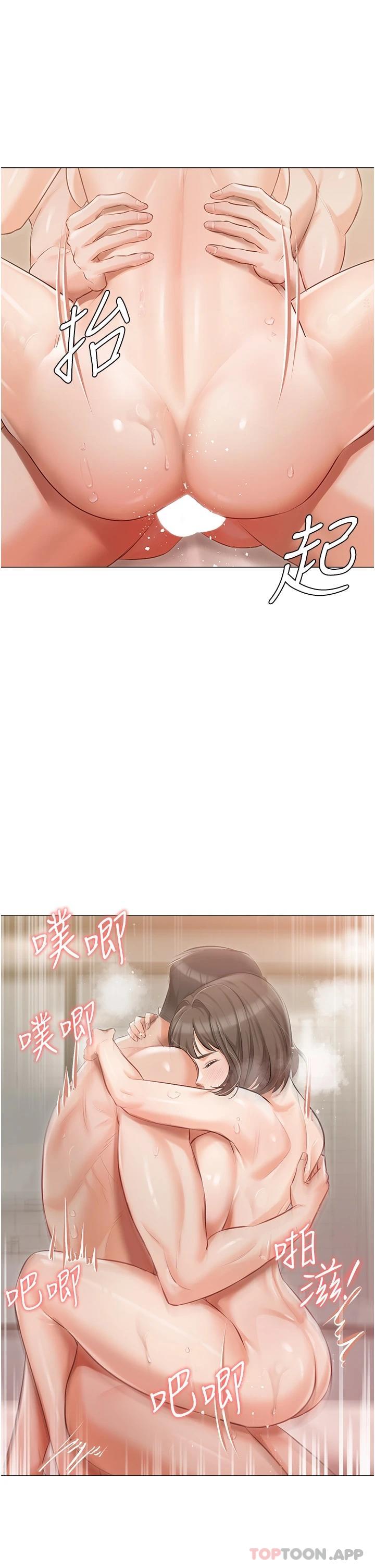 《私宅女主人》漫画 第12話-銷魂的騎乘位
