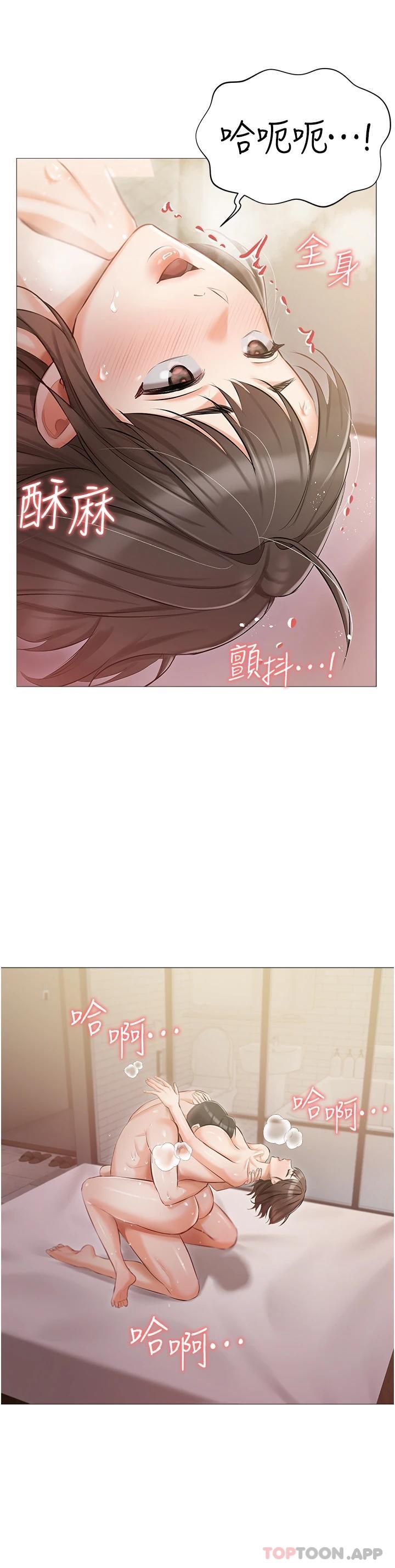 《私宅女主人》漫画 第12話-銷魂的騎乘位