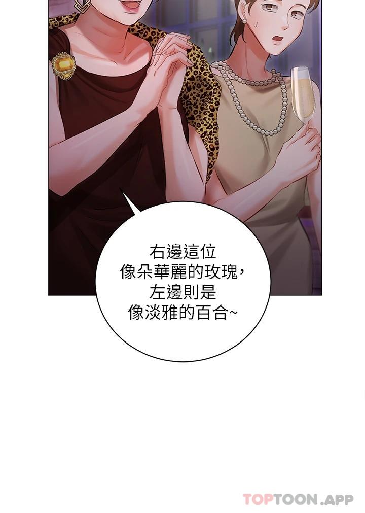 《私宅女主人》漫画 第12話-銷魂的騎乘位