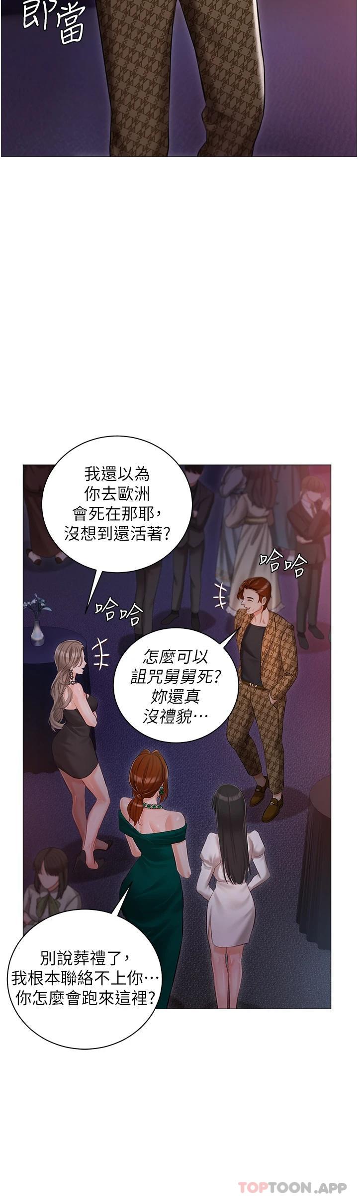 《私宅女主人》漫画 第12話-銷魂的騎乘位