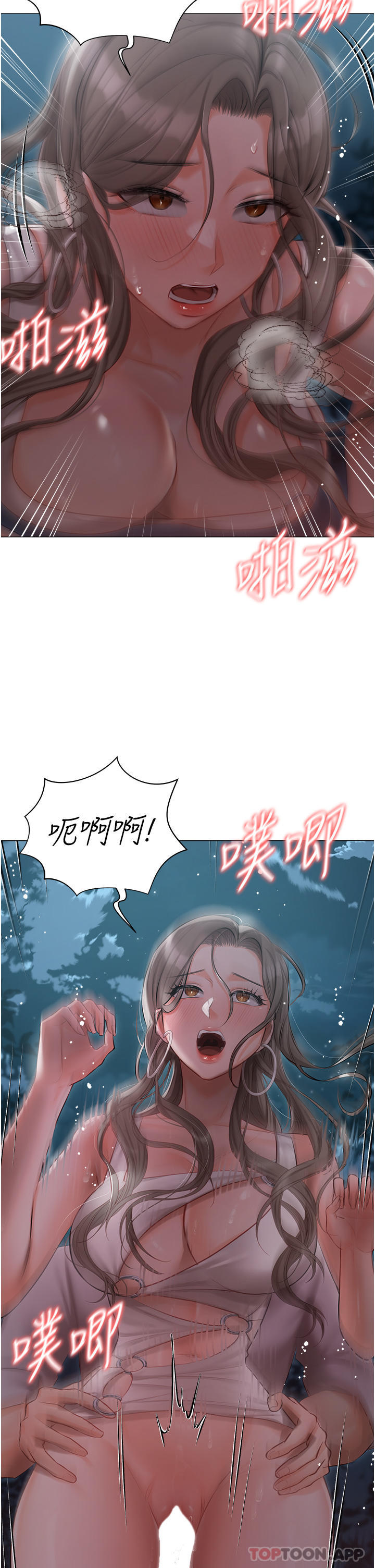 《私宅女主人》漫画 第27話-放飛自我打野炮！